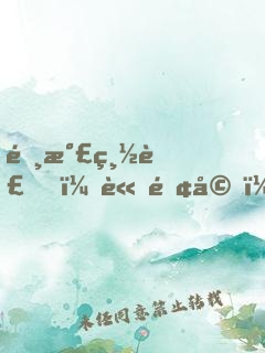 霸氣總裁，請離婚！